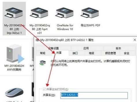 解决共享打印机脱机连接问题的方法（简单有效的解决共享打印机脱机问题的方法）