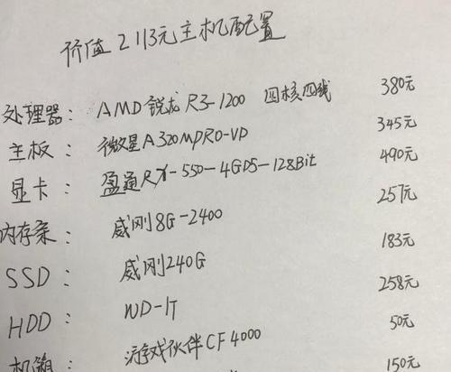 4000元左右主机最佳配置（性价比高）