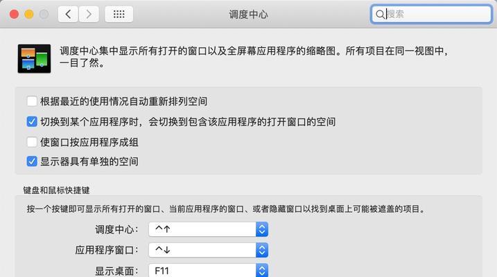 轻松学会分享苹果快捷输入法设置方法（提高效率）