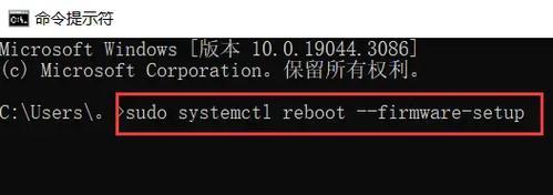 深入了解CMD命令进入BIOS界面的方法（掌握快速）