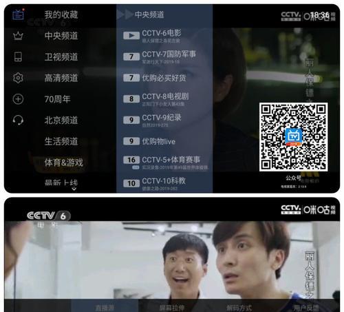 推荐优秀的电视直播分享盒子软件（方便实用的直播软件推荐）