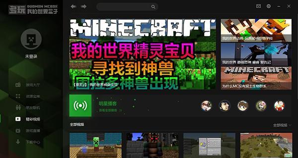解决多玩魔盒找不到怀旧服路径的方法（快速定位怀旧服路径）