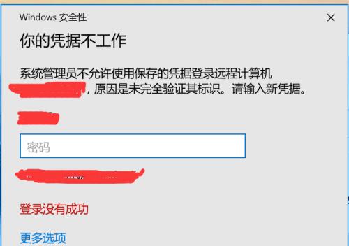 网站被禁止访问的原因及影响（探寻的原因和对用户的影响）