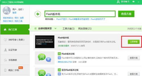 更新Flash到最新版本的注意事项（保障网络安全）