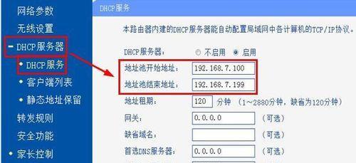 如何有效更改路由器密码防止他人蹭网（简单操作帮你实现网络安全）