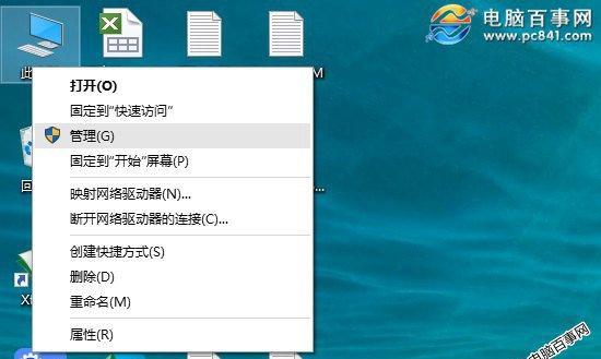 电脑桌面创建宽带连接快捷方式的方法（轻松实现一键上网）