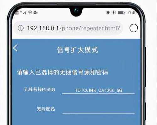 360WiFi放大器设置教程（提升WiFi信号强度）