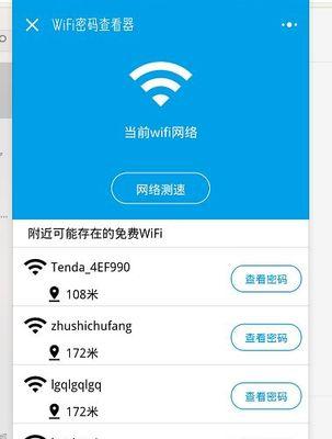 分享显示WiFi密码的神器，方便快捷的网络共享（一键共享）