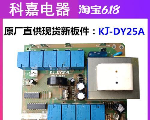 集成灶电路板故障处理指南（解决集成灶电路板问题的关键措施）