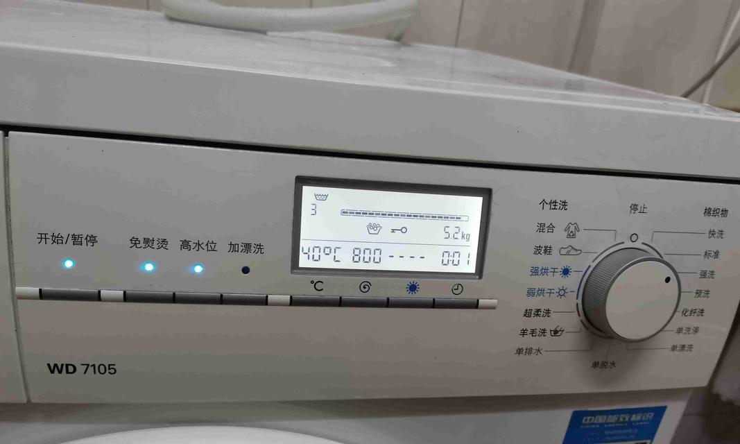 西门子洗衣机清洗方法（轻松清洁）