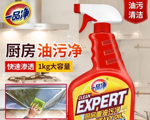 厨房抽油烟机油渍清洗方法大揭秘（有效清除油渍）