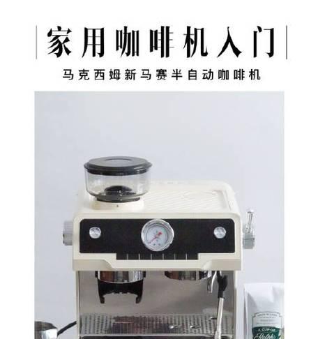 解决理想咖啡机故障的实用指南（针对常见故障进行快速修复）