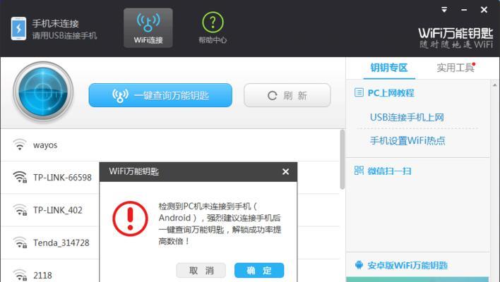 使用手机连接电脑的USB设置方法（简单教你如何设置手机USB连接电脑并进行数据传输）