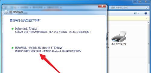 Win7如何安装打印机到电脑（简单操作让您轻松连接打印机到Win7系统电脑）