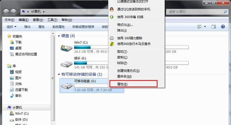 U盘打开即格式化的解决方法（保护数据安全）