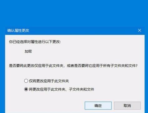探索台式电脑文件夹加密软件的世界（保护隐私安全）
