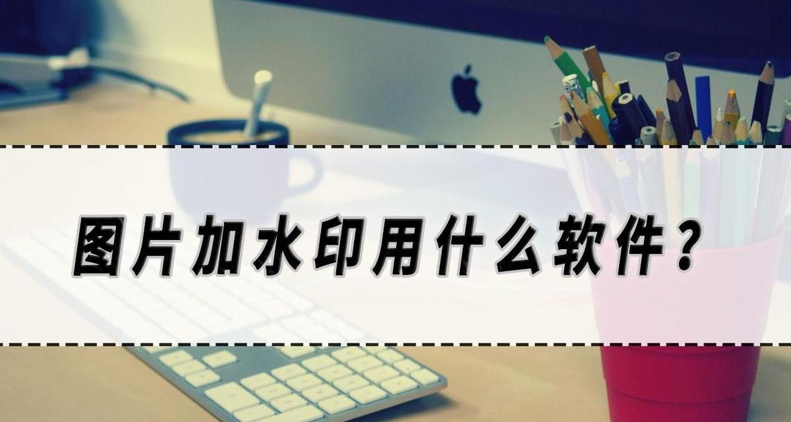 推荐5款免费无水印的超好用手机app（选择最适合你的手机app）