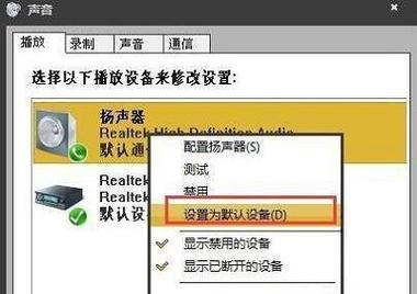解决台式电脑扬声器无声问题的方法（设置和调整扬声器音量以恢复声音）