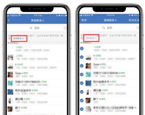 企业微信通讯录导出（企业通讯录导出操作指南）