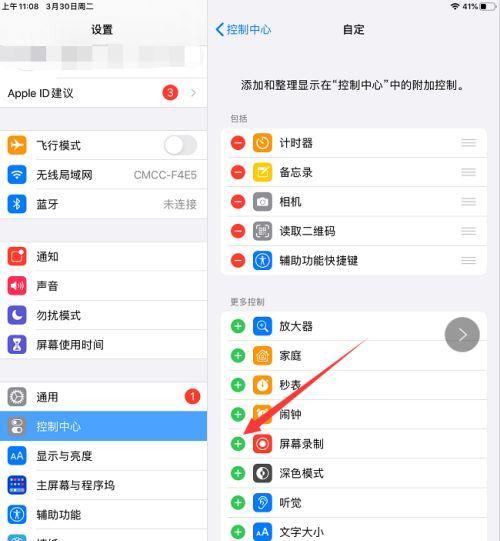 如何干净地卸载iPad上的软件（一键删除无用应用）