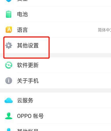 永久删除的照片能否被恢复（探究OPPO手机中照片的永久删除方法与恢复可能性）