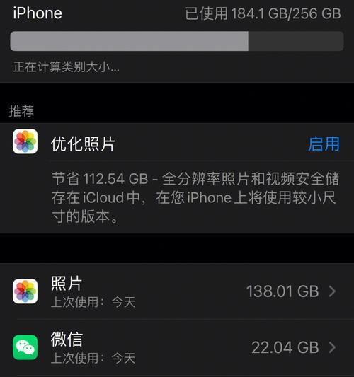 解决XR内存不足问题的有效清理方法（轻松释放XR内存）