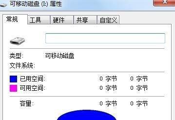 解决U盘无法格式化的问题（修复U盘格式化错误的有效方法）