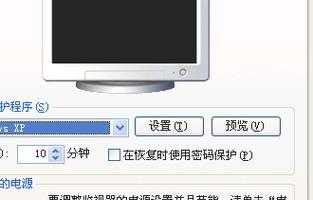 如何给电脑设置开机密码保护（简单步骤保护个人数据安全）