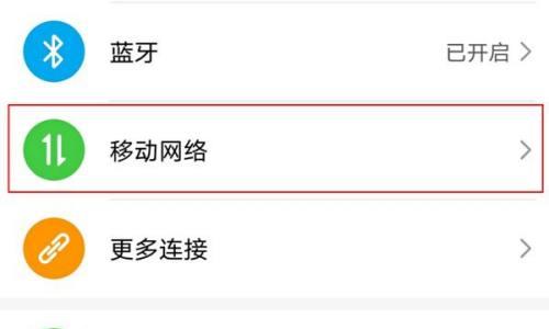电脑与手机的网络连接设置方法（教你轻松实现电脑通过手机上网分享）