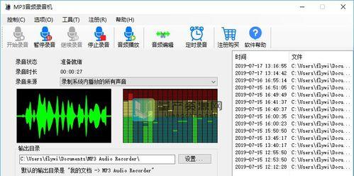 如何用电脑下载mp3格式歌曲（简单步骤帮助您快速获取喜爱的音乐）