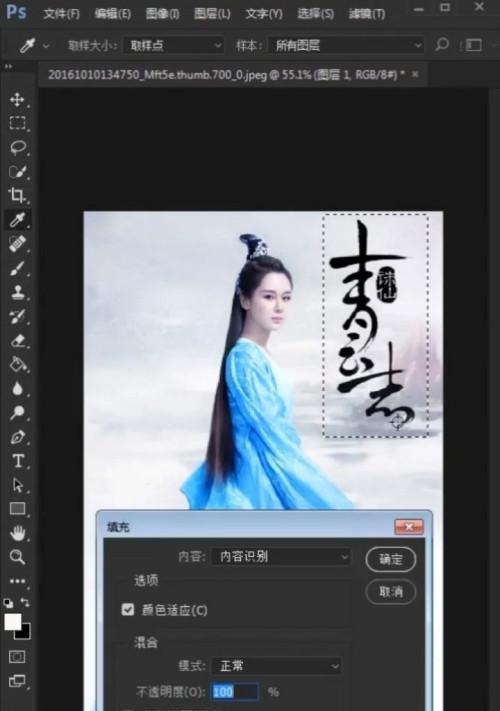 快速去除照片水印文字的方法（简单操作）