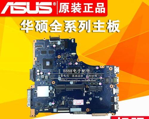 笔记本主板型号解析及选购指南（轻松搞定笔记本主板型号）