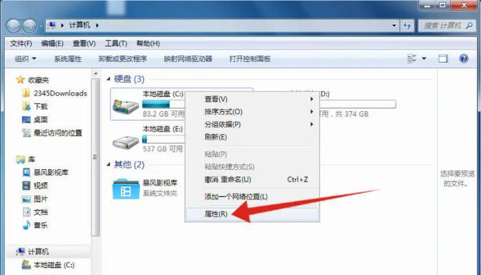 如何解决C盘爆满问题（Win7系统下C盘爆满怎么办）