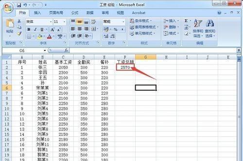 Excel中冻结行列的方法及应用（实用技巧帮你轻松掌握Excel冻结行列功能）