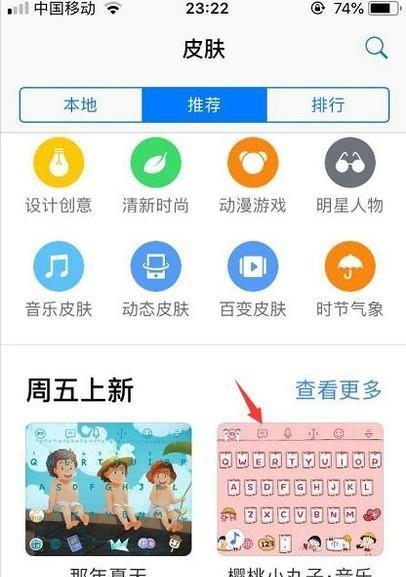 探索最佳手机输入法软件（从便捷性到智能化）
