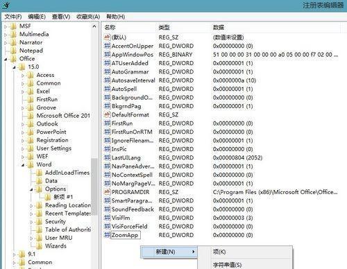注册表写入时间的重要性及分析方法（探究注册表写入时间在系统维护中的关键作用及相关技巧）