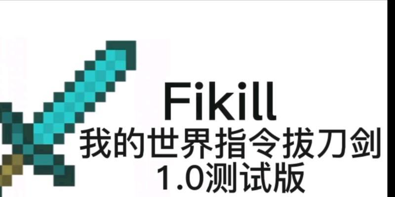 深入探究Linux中的kill指令（了解kill指令的用法和原理）