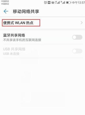 如何打开电脑移动热点（简单教程帮你快速开启电脑移动热点）