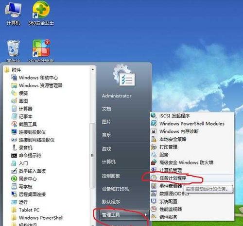 重置Win7电脑出厂设置，让电脑恢复焕然一新（Win7电脑重置出厂设置）