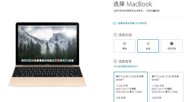 如何设置MacBook锁屏功能（个性化定制你的MacBook锁屏界面）