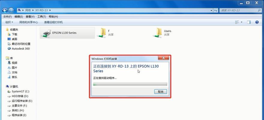 如何在电脑win7上共享打印机（实现网络打印便捷快速的方法）
