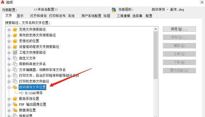 如何解决bak文件改成dwg打不开的问题（有效方法帮助您打开无法读取的dwg文件）