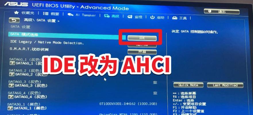 华硕最新BIOS设置图解大全（详细图解指南）
