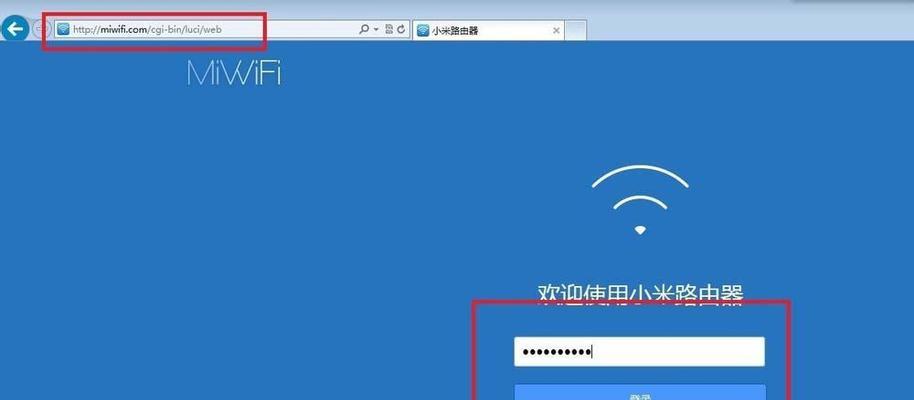 小米路由器设置密码的步骤详解（一键保护你的无线网络安全）