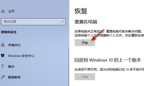 如何重装电脑系统——详细步骤指南（电脑重装系统）