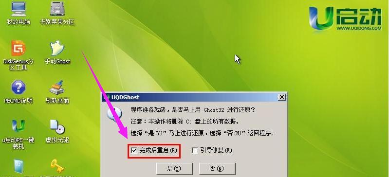 使用U盘安装Win7系统图解教程（简明易懂的Win7系统安装指南）