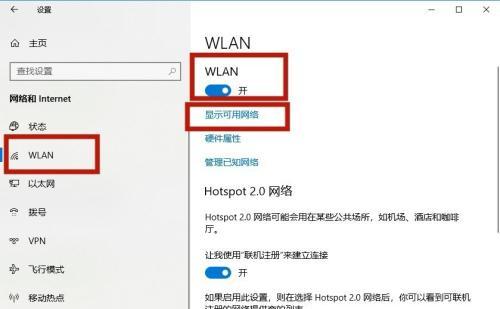 电脑无法搜索到WiFi，手机可以连接的解决方法（通过调整电脑网络设置和检查WiFi路由器解决连接问题）