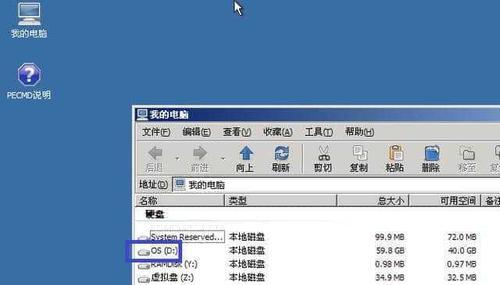 Win7系统中如何显示隐藏文件夹（通过电脑设置轻松解决显示隐藏文件夹的问题）
