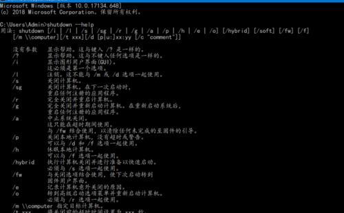 如何使用CMD命令设置定时关机（掌握CMD定时关机命令）