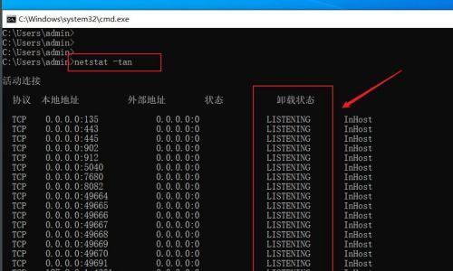 如何查看端口占用情况的命令（掌握端口占用情况的关键命令）
